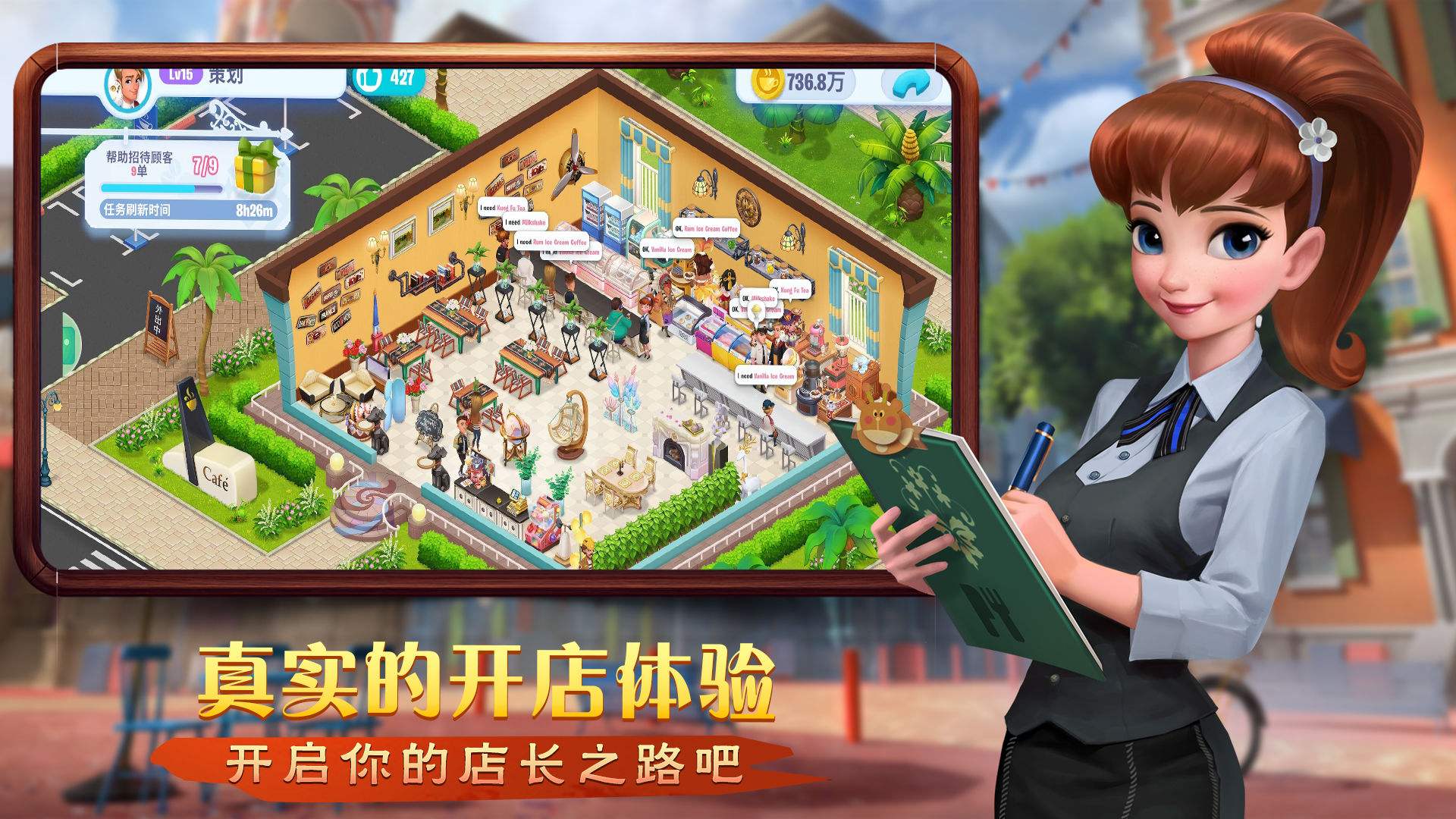 开间小店礼包兑换码2022 26个兑换码 钻石2400金币40000升级证书