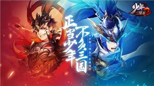 少年三国志礼包2022(zui新)