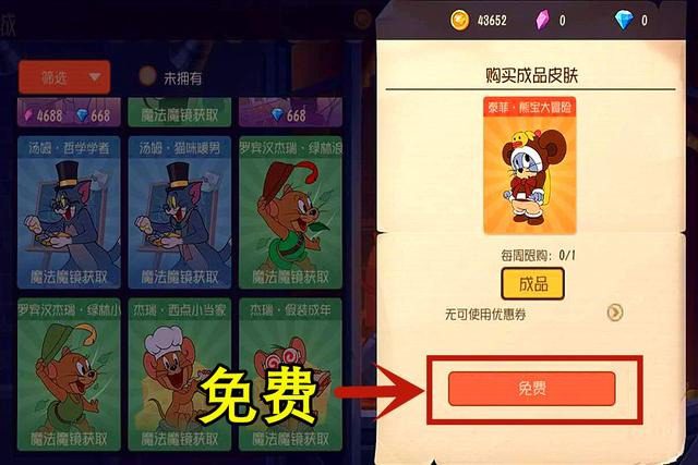 猫和老鼠共研服激活码2022zui新