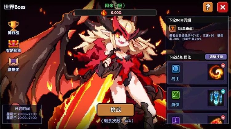 我的勇者战士zui强流派搭配推荐