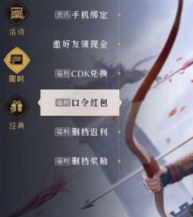 重返帝国兑换码(zui全面)礼包口令码2023