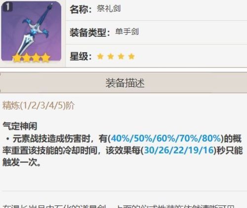 万叶武器推荐排行