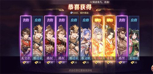 三国志幻想大陆礼包码(永久)通用大全2023