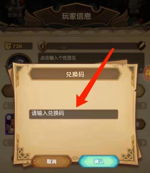 剑与远征zui新兑换码2023