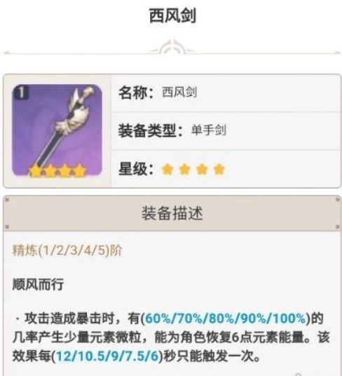 万叶武器推荐排行