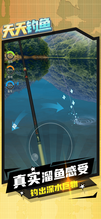 天天钓鱼专属兑换码