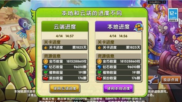 植物大战僵尸兑换码 永久有效兑换码2022