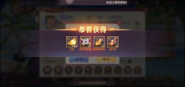 三国志幻想大陆礼包码(永久有效)zui新通用礼包码未过期2023