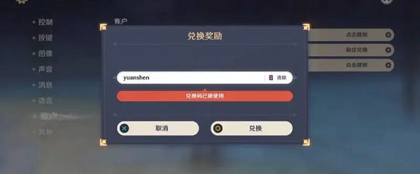 原神兑换码2022永久通用 12月zui新兑换码汇总