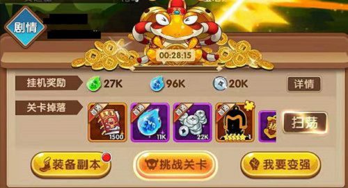 乌龙院之活宝传奇手游兑换码大全zui新2022