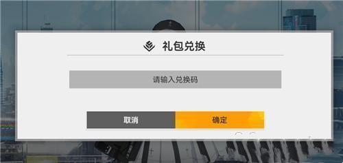 深空之眼兑换码大全 2022zui新免费(不过期)永久礼包兑换码cdkey
