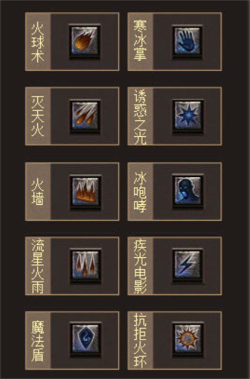 热血传奇职业技能大全 各职业技能详解