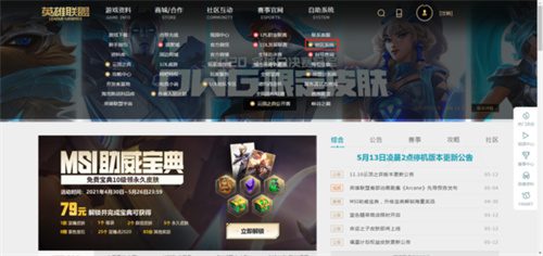 英雄联盟怎么转区 转区操作流程解析