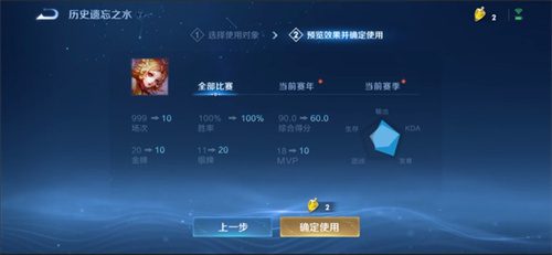 王者荣耀遗忘之水有什么用 遗忘之水作用介绍