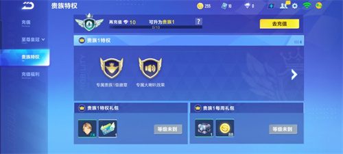 qq飞车手游贵族等级价格表 贵族1-13价格介绍