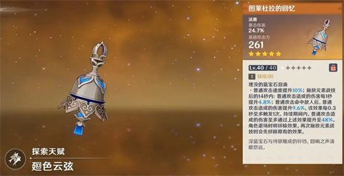 原神散兵要抽专武吗 散兵专武抽取建议