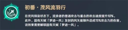 原神散兵几命性价比zui高 流浪者命座抽取推荐