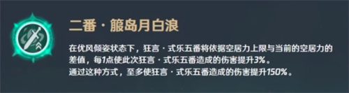 原神散兵几命性价比zui高 流浪者命座抽取推荐