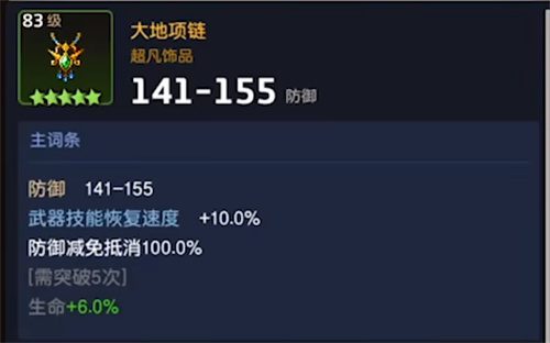 坎公骑冠剑娅拉装备推荐 娅拉带什么饰品