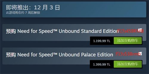 极品飞车22多少钱 steam售价一览