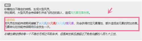 原神砂糖和珐露珊哪个好 砂糖和珐露珊性价比一览