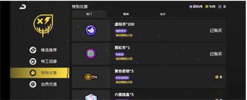 霓虹深渊无限霓虹币怎么刷 霓虹币白嫖攻略