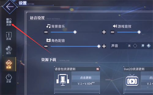 碧蓝航线兑换码在哪里输入 ios安卓兑换码使用位置介绍