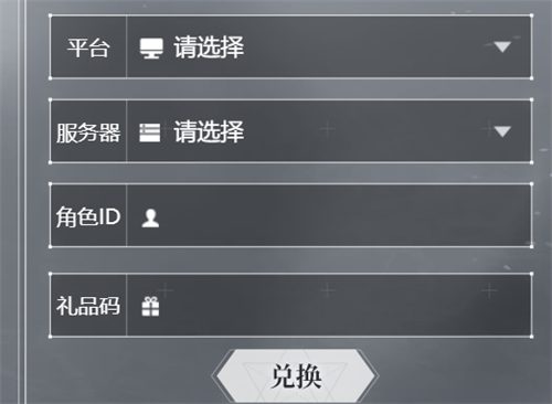 碧蓝航线兑换码在哪里输入 ios安卓兑换码使用位置介绍