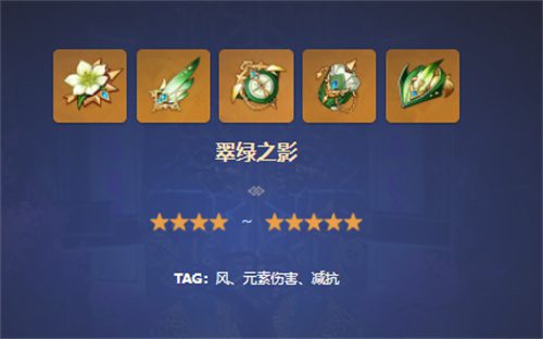 原神珐露珊值得培养吗