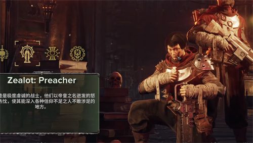 战锤40k暗潮职业推荐 zui强职业是什么