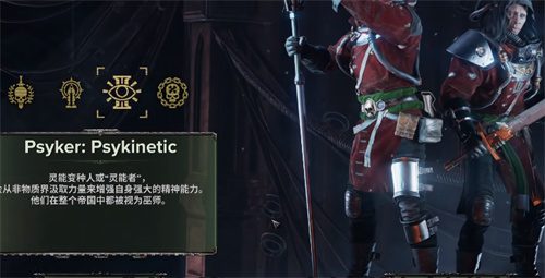 战锤40k暗潮职业推荐 zui强职业是什么