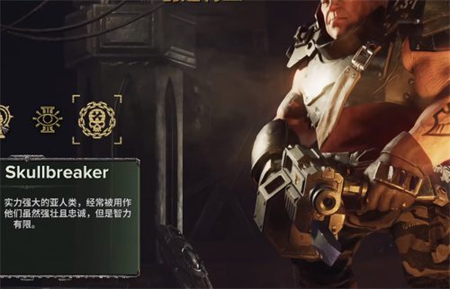 战锤40k暗潮职业推荐 zui强职业是什么