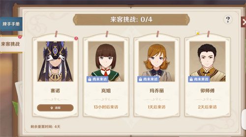 原神七圣召唤怎么升级