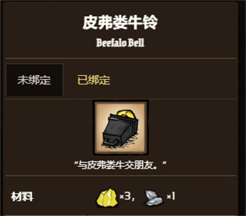 饥荒怎么驯服牛当坐骑