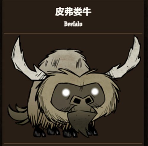 饥荒怎么驯服牛当坐骑