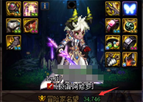 dnf名望等级划分介绍 各名望值分别属于什么等级