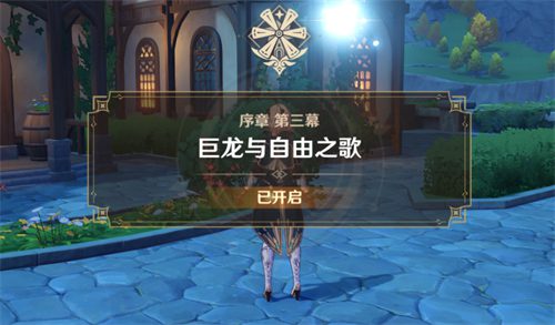 原神七圣召唤多少级开启 七圣召唤解锁等级条件介绍