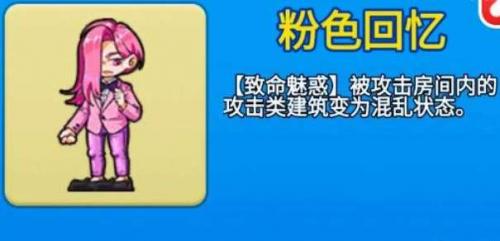 别惹农夫粉色回忆怎么解锁 粉色回忆解锁方式分享