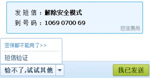 dnf安全模式解除不了怎么办 2022安全模式解除方法