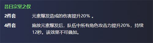 原神莫娜武器圣遗物选择攻略 莫娜装备全方位推荐