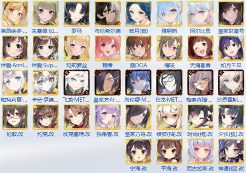 碧蓝航线舰娘图鉴大全 全角色图鉴一览