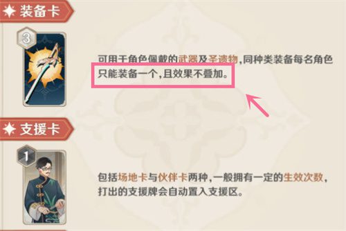 原神七圣召唤圣遗物能叠加吗