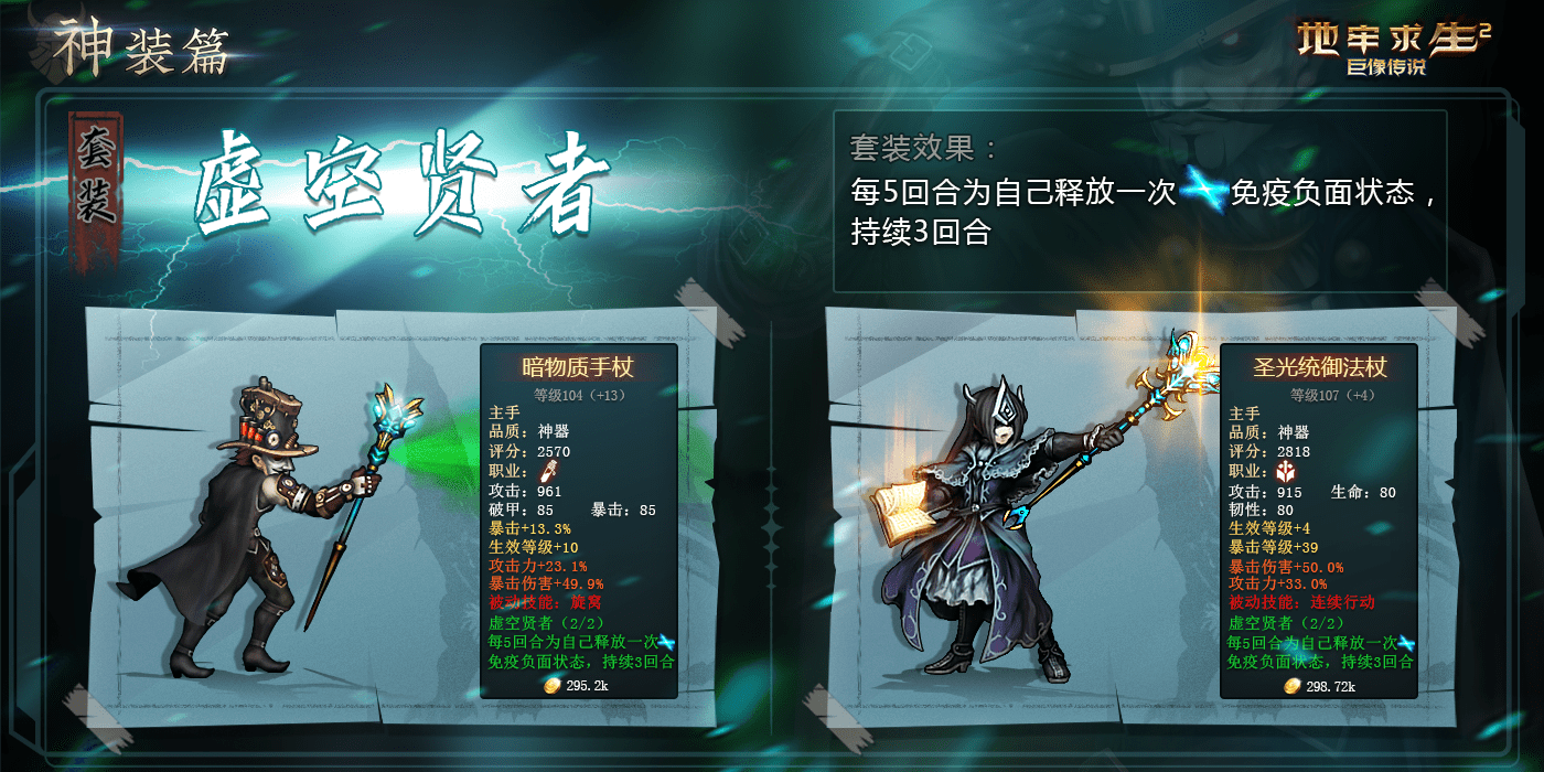 地牢求生2礼包兑换码 2022地牢求生2zui新密令