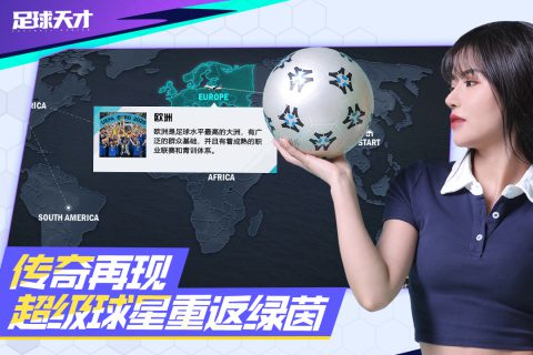 足球天才礼包码 足球天才兑换码大全2022zui新