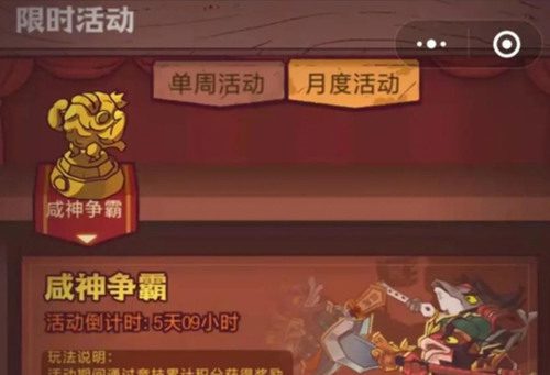 咸鱼之王兑换码吕布机甲皮肤
