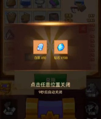 疯狂骑士团兑换码 微信疯狂骑士团无限钻石金币版