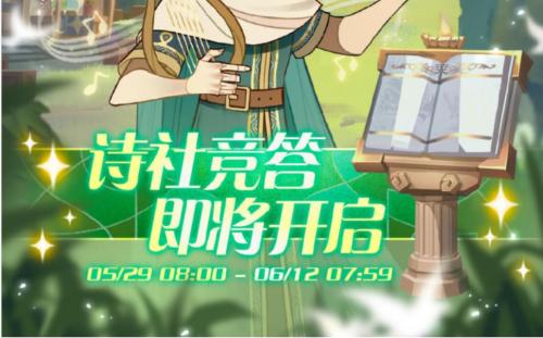 剑与远征耀光帝国王怎么获得 诗社竞答耀光帝国王都位置分享