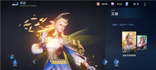 王者荣耀女武神是谁的皮肤