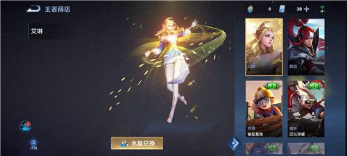 王者荣耀女武神是谁的皮肤