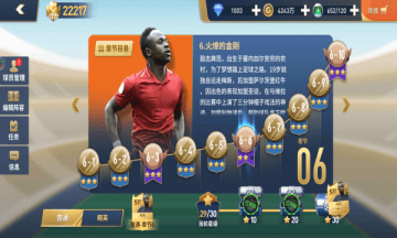 绿茵奇迹3.0版本